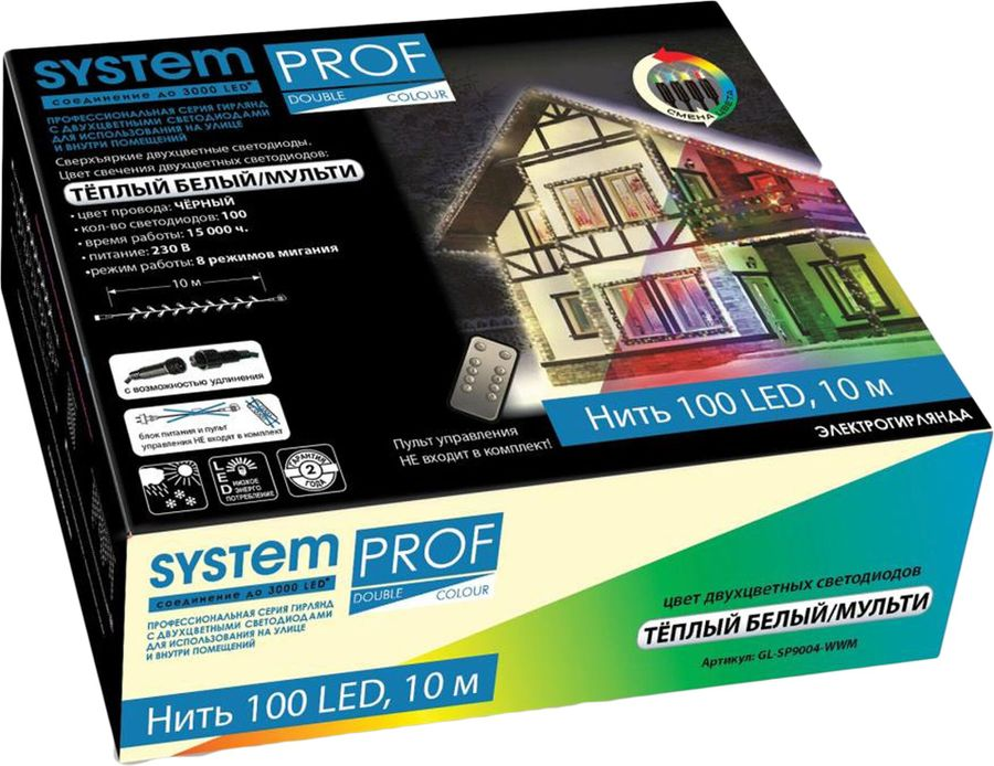 Гирлянда универсальная нить SYSTEM PROF 100 LED многоцветный,белый 10 м, превью