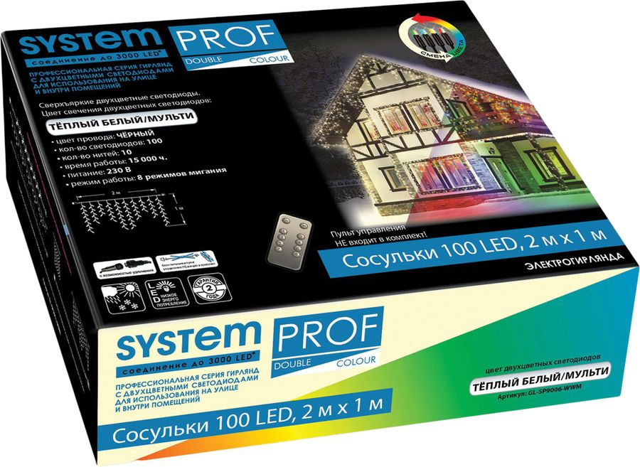 Гирлянда универсальная бахрома SYSTEM PROF 100 LED многоцветный,белый 2 м, превью