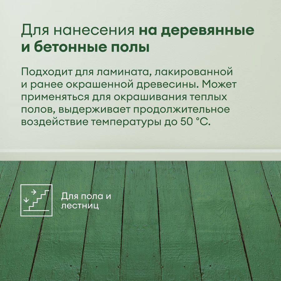 Эмаль для пола и лестниц полуглянцевая TALATU RUUSU БАЗА С 0,9 л, предпросмотр