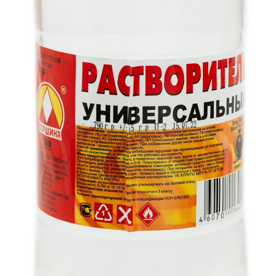 Растворитель универсальный 1 л, предпросмотр