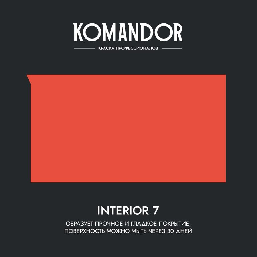 Краска для стен и потолков матовая KOMANDOR INTERIOR 7 БАЗА C 0,9 Л, превью