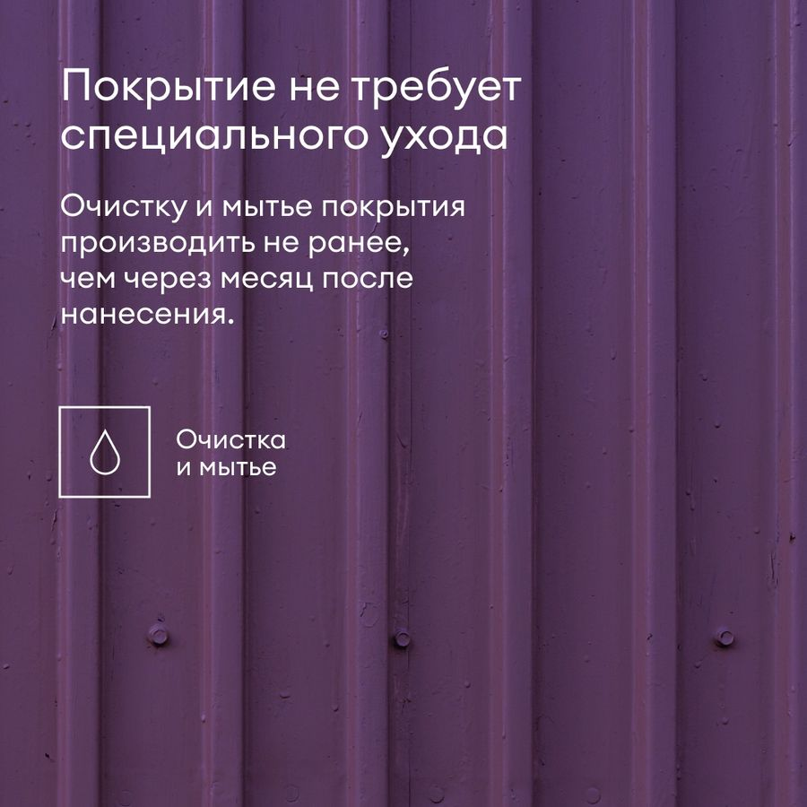 Эмаль универсальная полуматовая TALATU KAUSI БАЗА С 0,9 л, предпросмотр