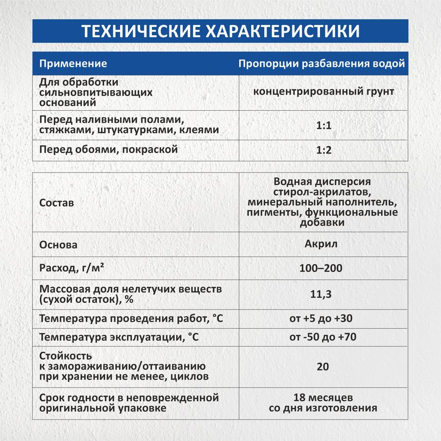 Грунтовка универсальная концентрат EK G100 белый 1 л, превью