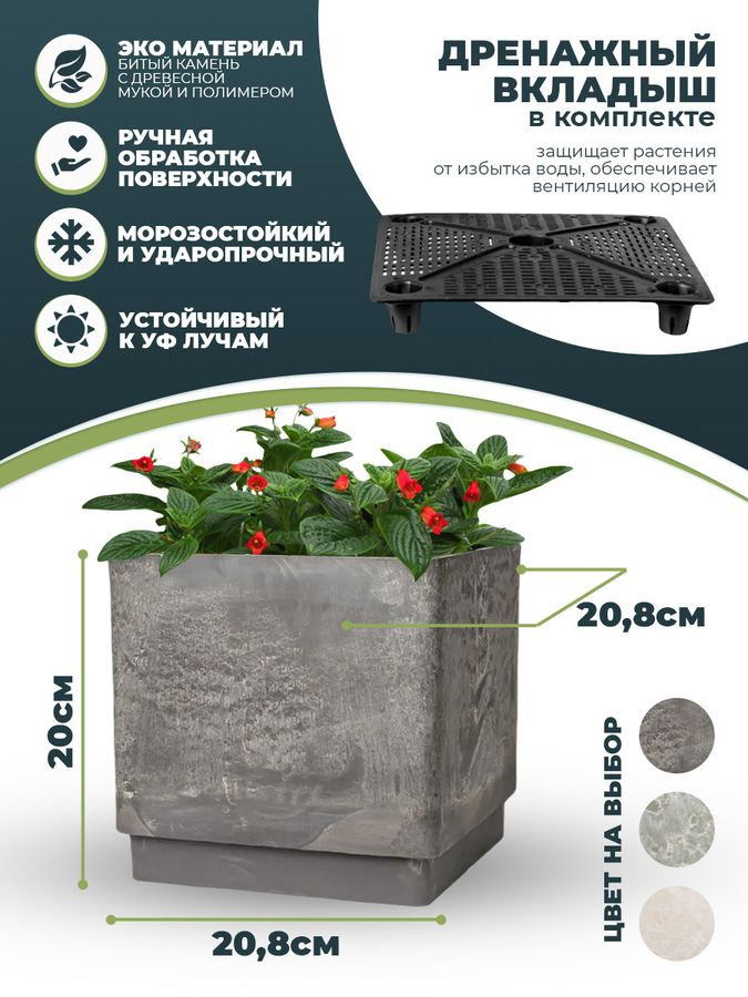Кашпо для цветов квадратное 6,5 литров с дренажным вкладышем , изготовлено из композитного пластика, цвет темно-серый, превью