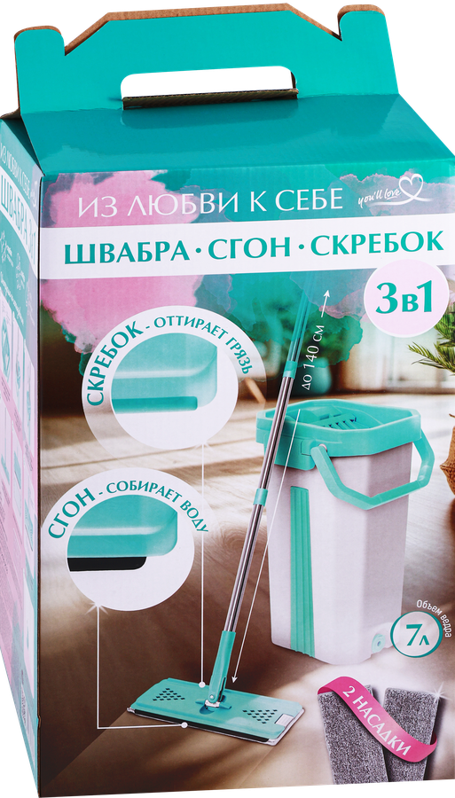 Швабра YOU'LL LOVE Из любви к себе, с ведром, 3в1, Арт. 77303, превью
