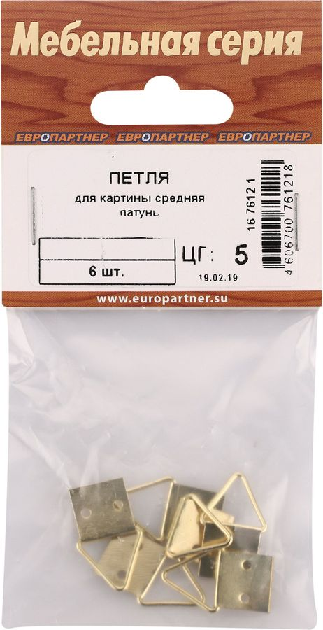 Петля для картины ЕВРОПАРТНЕР средняя, латунированная 6 шт, предпросмотр