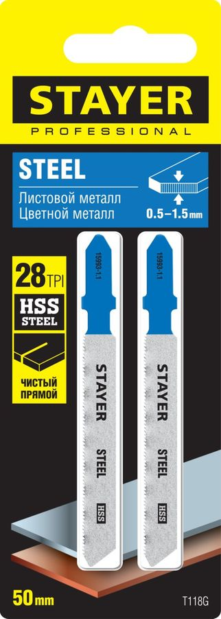 Полотно по металлу Stayer 50 мм 2 шт (15993-1.1_z02), превью