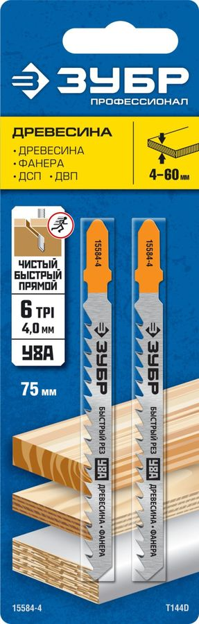 Полотно по дереву ЗУБР для лобзика 2 шт (&15584-4_z02), превью