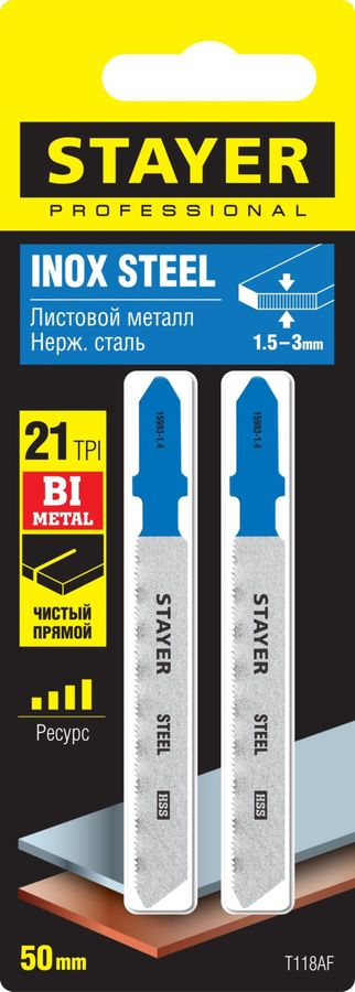 Полотно по металлу Stayer 50 мм 2 шт (15993-1.4_z02), предпросмотр