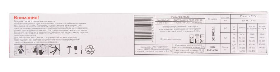 МР-3 РЕСАНТА Ф2,5 пачка 1 кг, предпросмотр