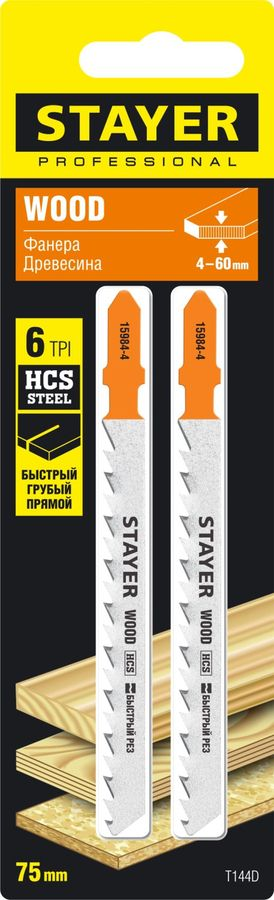 Полотно по дереву Stayer 75 мм 2 шт (&15984-4_z02), предпросмотр