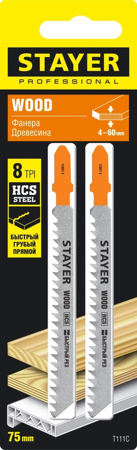 Полотно универсальное Stayer для лобзика 75 мм, превью