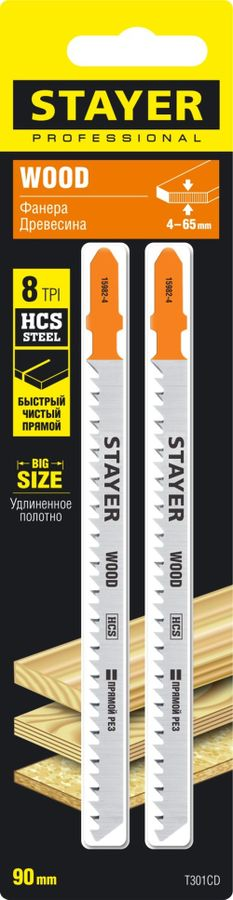 Полотно по дереву Stayer 90 мм 2 шт, превью