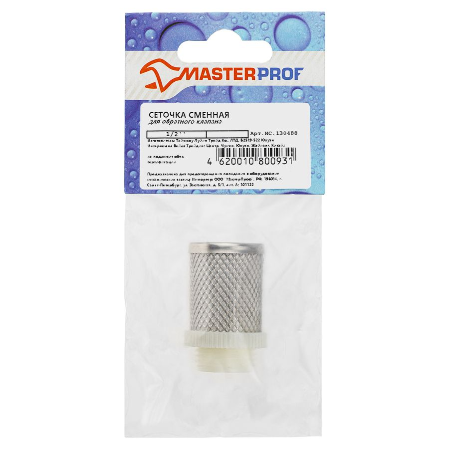 Сеточка сменная MasterProf для обратного клапана 1/2", превью