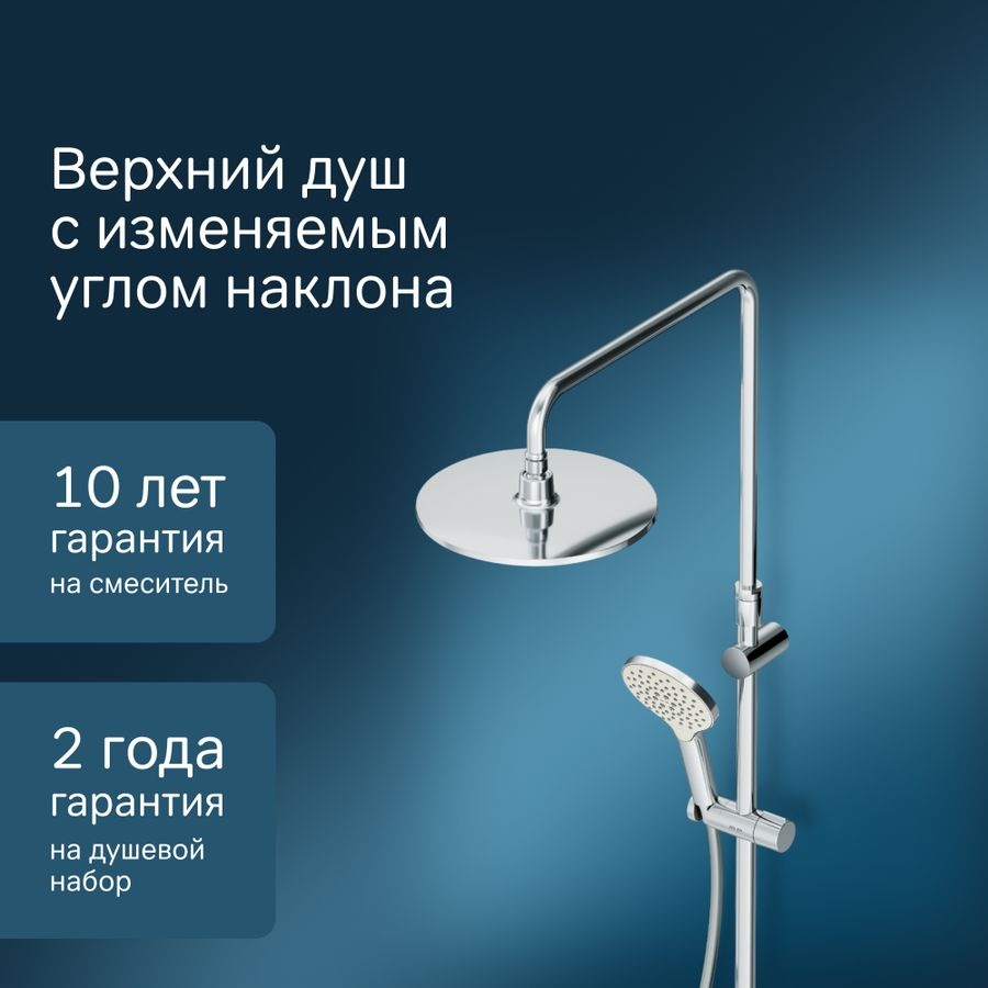 Душевая систем в/д/полка AM.PM LIKE, предпросмотр