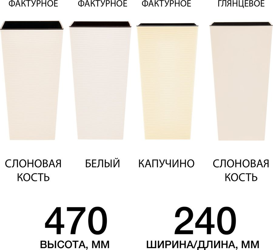 Кашпо ЧЕТЫРЕ СЕЗОНА «Рапис» матовое (фактурное) 47 см слоновая кость, предпросмотр