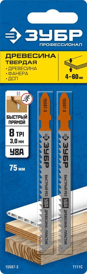 Полотно универсальное ЗУБР для лобзика 2 шт, превью