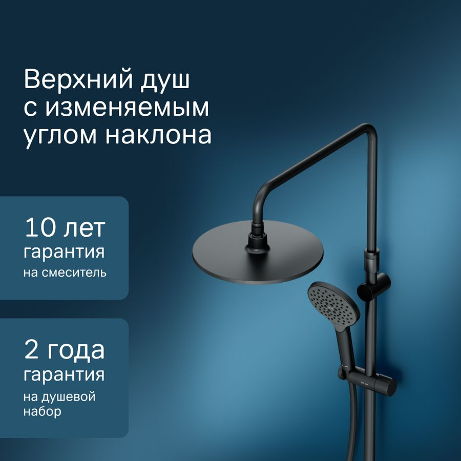 Душевая система AM.PM LIKE F0780722, превью