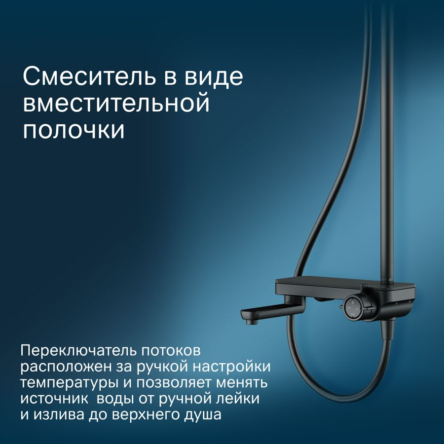 Душевая система AM.PM LIKE F0780722, превью