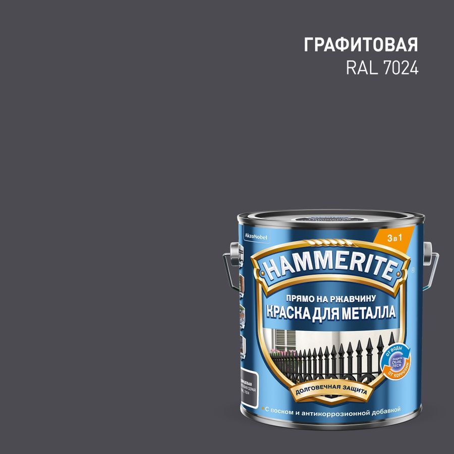 Эмаль по ржавчине Topgrade by Hammerite гладкая RAL7024 графитовая 2 л, предпросмотр