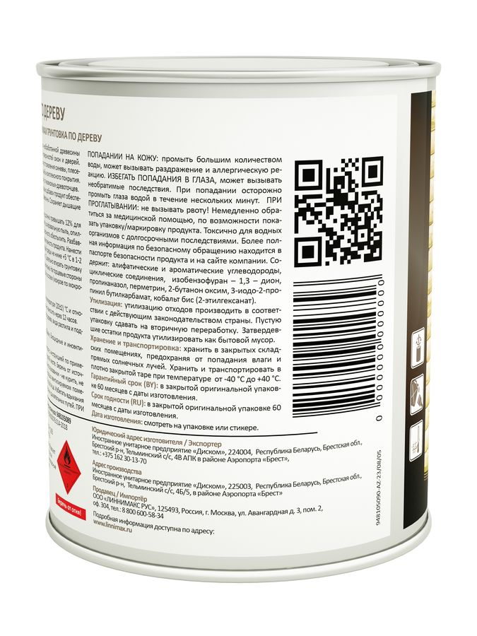 Грунтовка по дереву LINNIMAX 0,75 л, превью