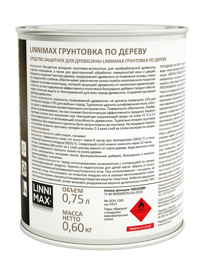 Грунтовка по дереву LINNIMAX 0,75 л, предпросмотр