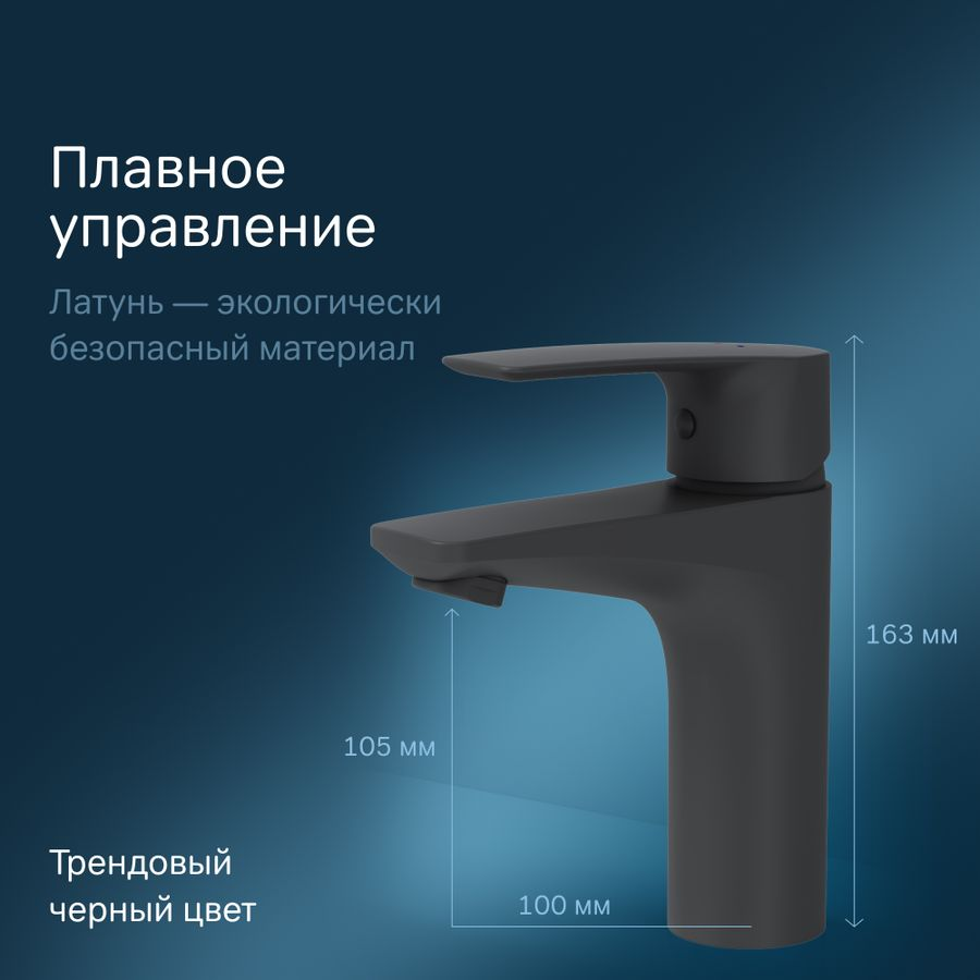 Смеситель для умывальника AM.PM GEM 99 мм, предпросмотр