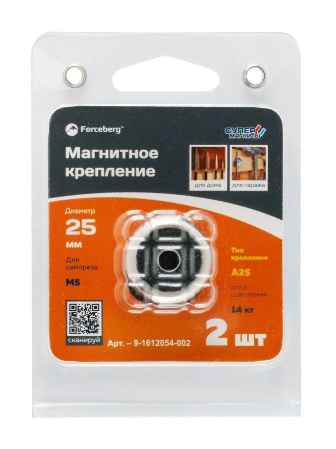 Магнитное крепление FORCEBERG с отверстием для самореза А25, 2 шт, предпросмотр