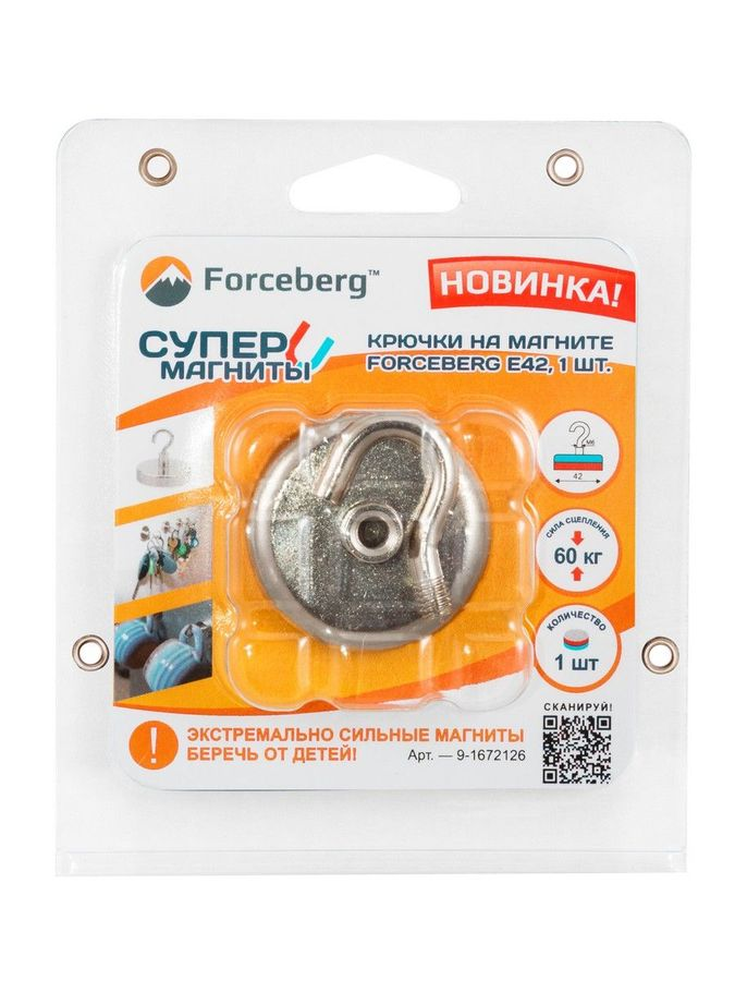Крючок на магните FORCEBERG E42, превью