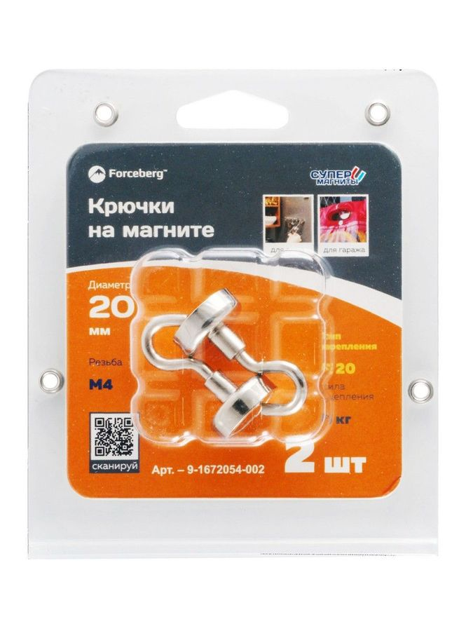 Крючки на магните FORCEBERG Е20, 2 шт, предпросмотр