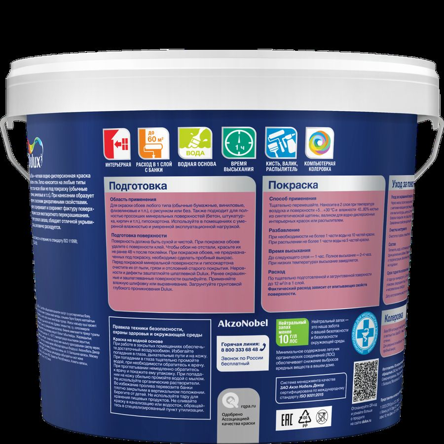 Краска Dulux Easy/Легко обновить обои матовая BW 5 л, предпросмотр