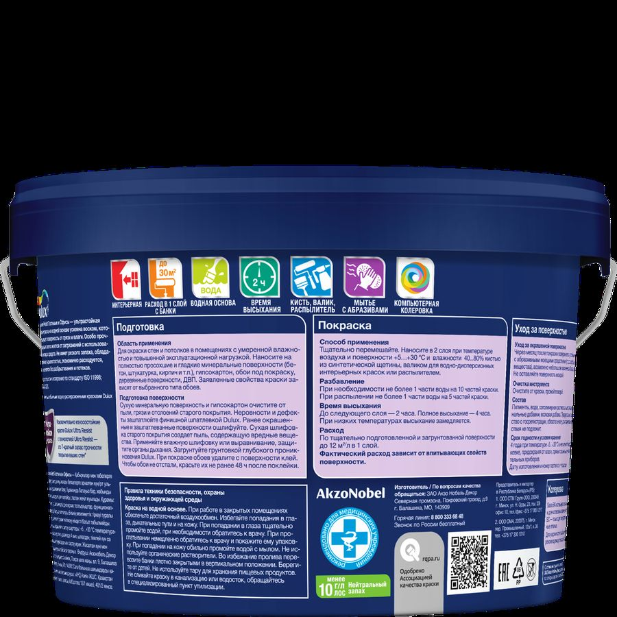 Краска интерьерная DULUX Ultra Resist матовая 9 л, превью