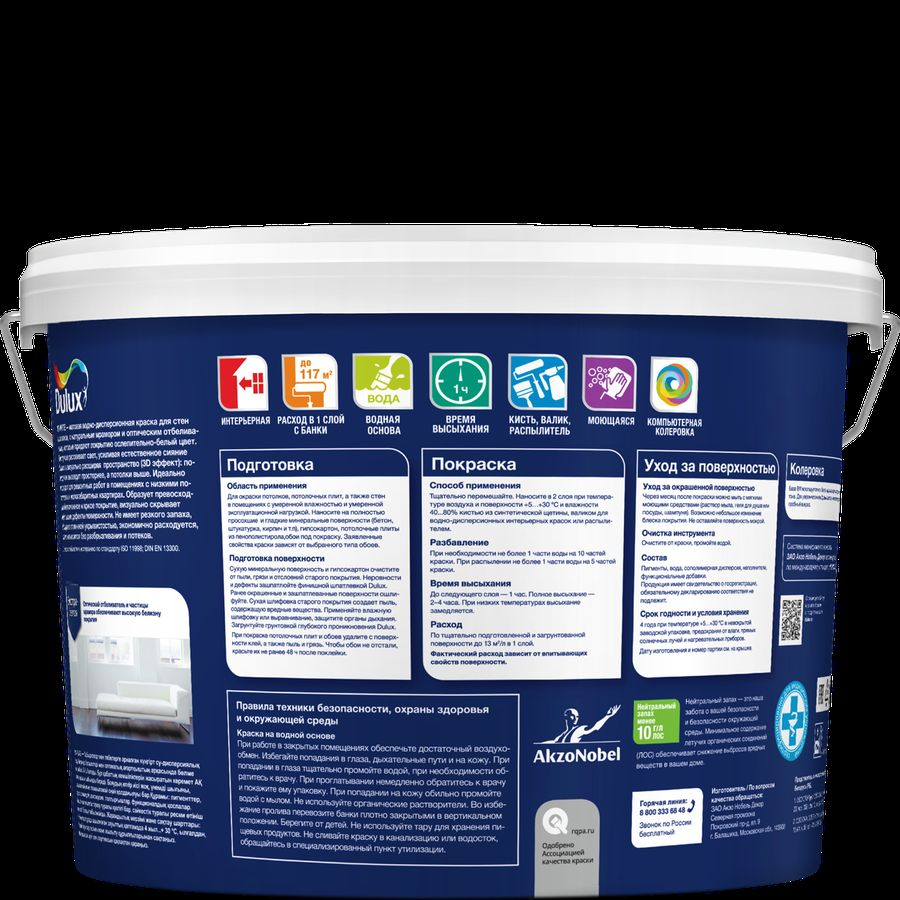 Краска интерьерная DULUX 3D WHITE 9 л, предпросмотр