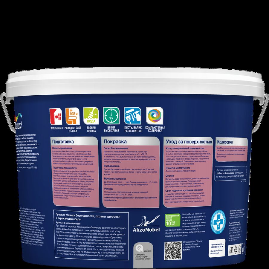 Краска Dulux Easy/Легко обновить обои матовая BW 9 л, превью