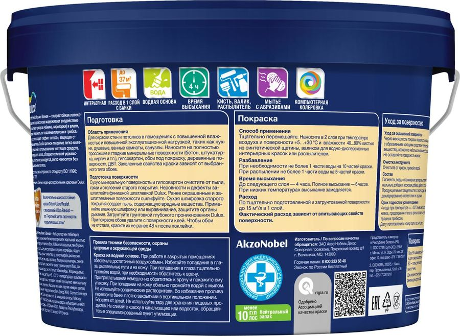 Краска Dulux Ultra Resist Кухня и Ванная матовая BC 2,25 л, предпросмотр