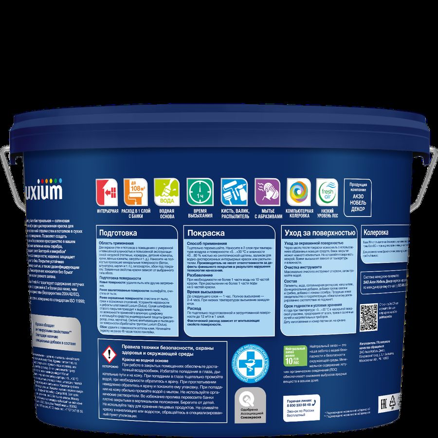 Краска Luxium by Dulux Better Living Antibacterial BW интерьерная 9 л, превью