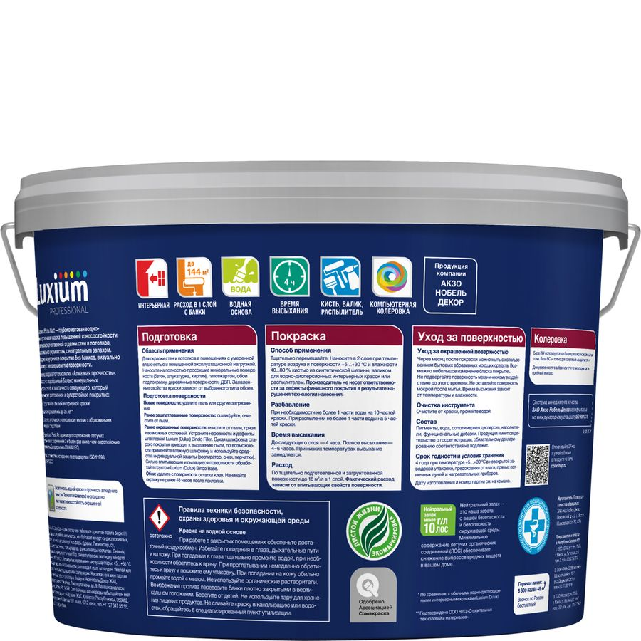 Краска Luxium by Dulux Professional Diamond Extra матовая интерьерная BC 9 л, превью