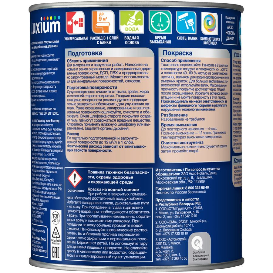 Краска Luxium by Dulux окна и двери полуматовая BW 0,75 л, превью