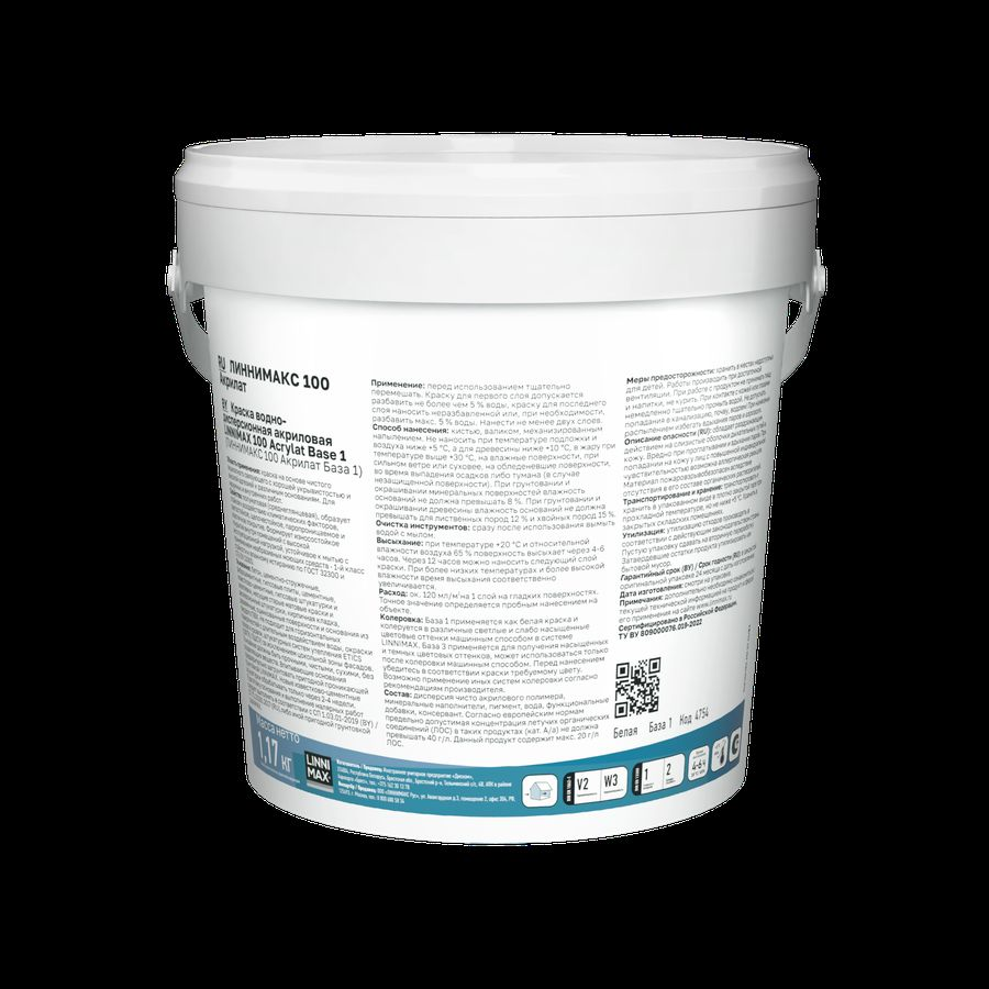 Краска LINNIMAX 100 Acrylat /100 Акрилат в/д для нар. и вн.раб.База 1 0,9 л, предпросмотр