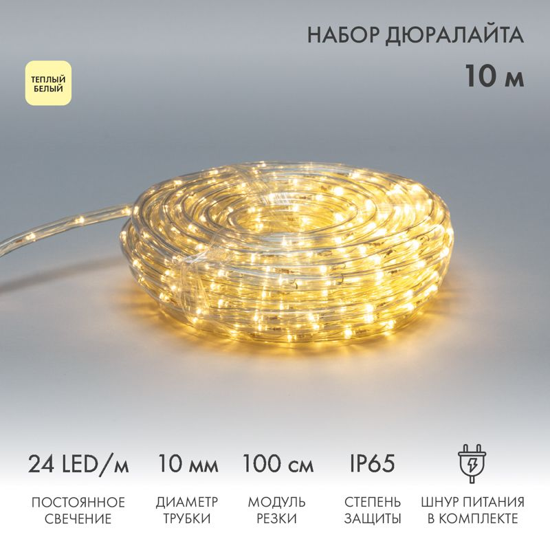 Гирлянда внешняя дюралайт Neon-Night 240 LED многоцветный 10 м, предпросмотр