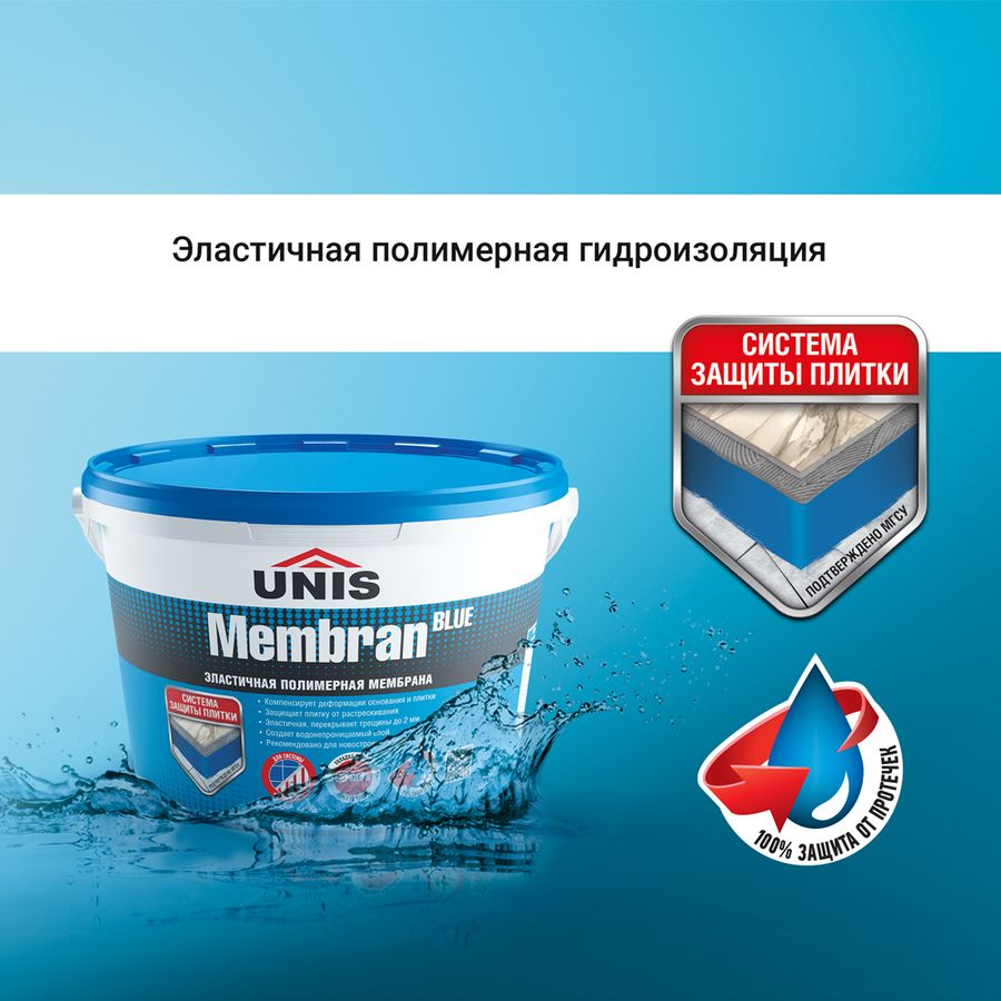 Мембрана гидроизоляционная UNIS BlueMembran 4 кг, предпросмотр