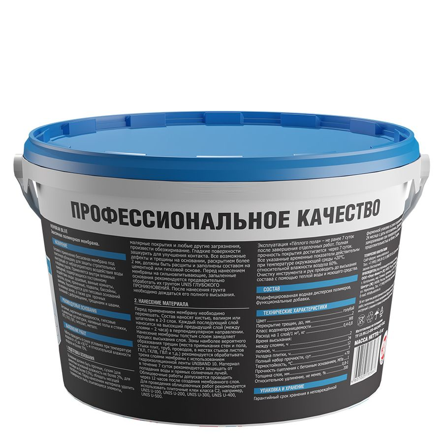 Мембрана гидроизоляционная UNIS BlueMembran 4 кг, превью