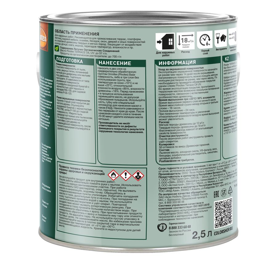 Масло Omnitex Terrace Oil UV прозрачная BC 2,5 л, превью