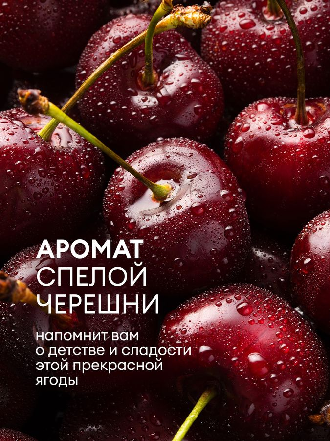Крем-мыло жидкое увлажняющее Milana спелая черешня, Grass 500 мл, предпросмотр