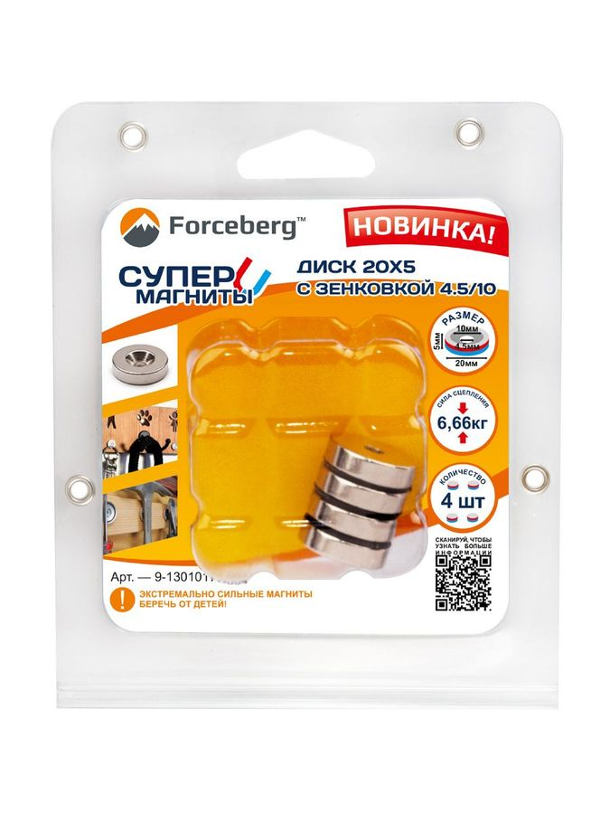 Неодимовый магнит FORCEBERG - диск 20х5 мм с зенковкой 4.5/10 4 шт, предпросмотр