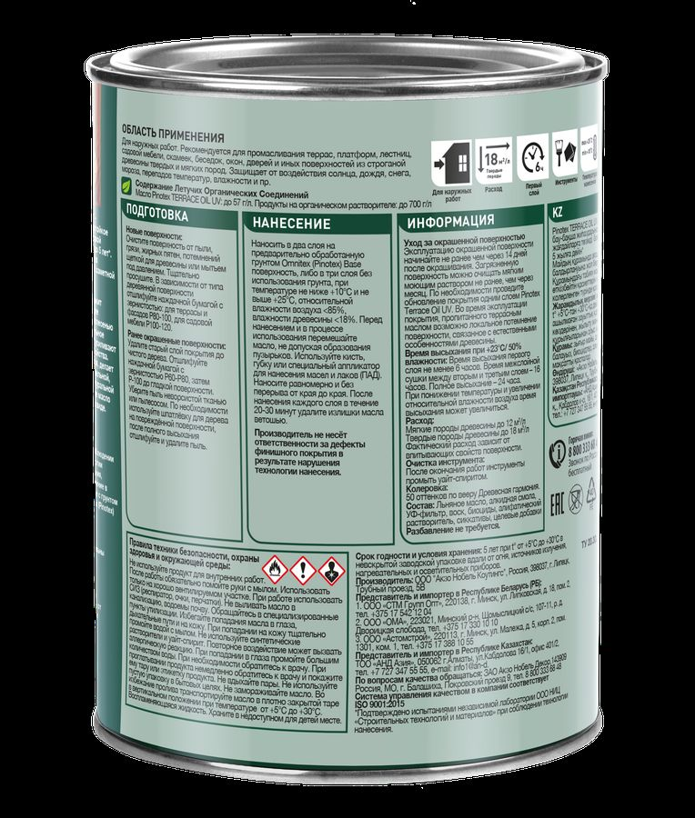 Масло Omnitex Terrace Oil UV прозрачная BC 0,9 л, предпросмотр