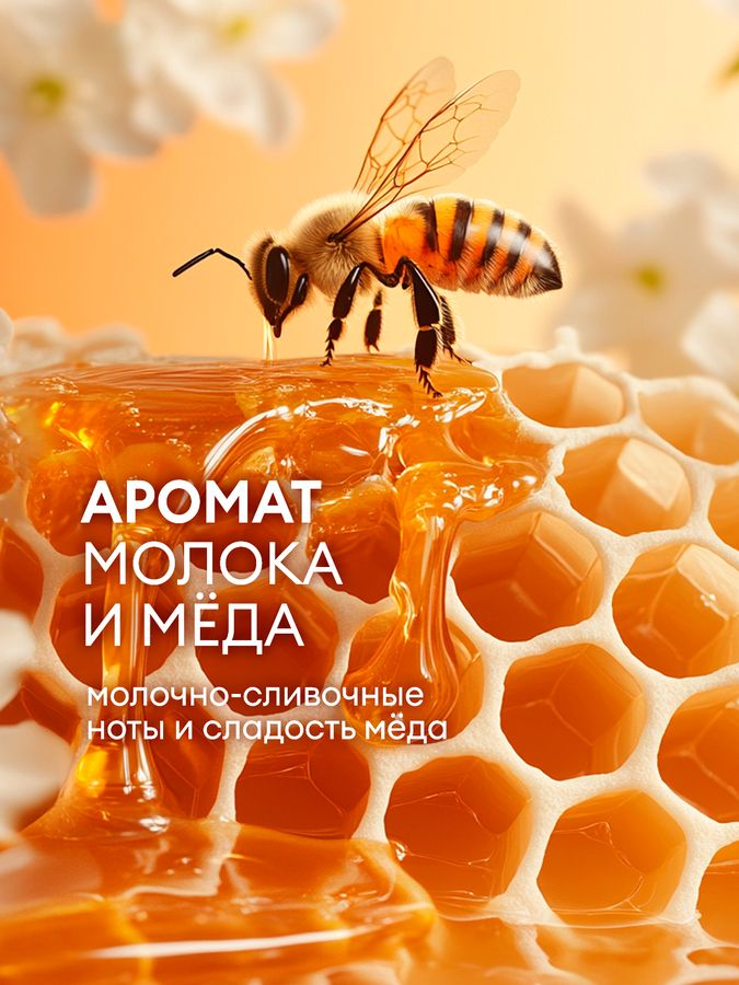 Крем-мыло жидкое увлажняющее Milana молоко и мед,  Grass 500 мл, превью