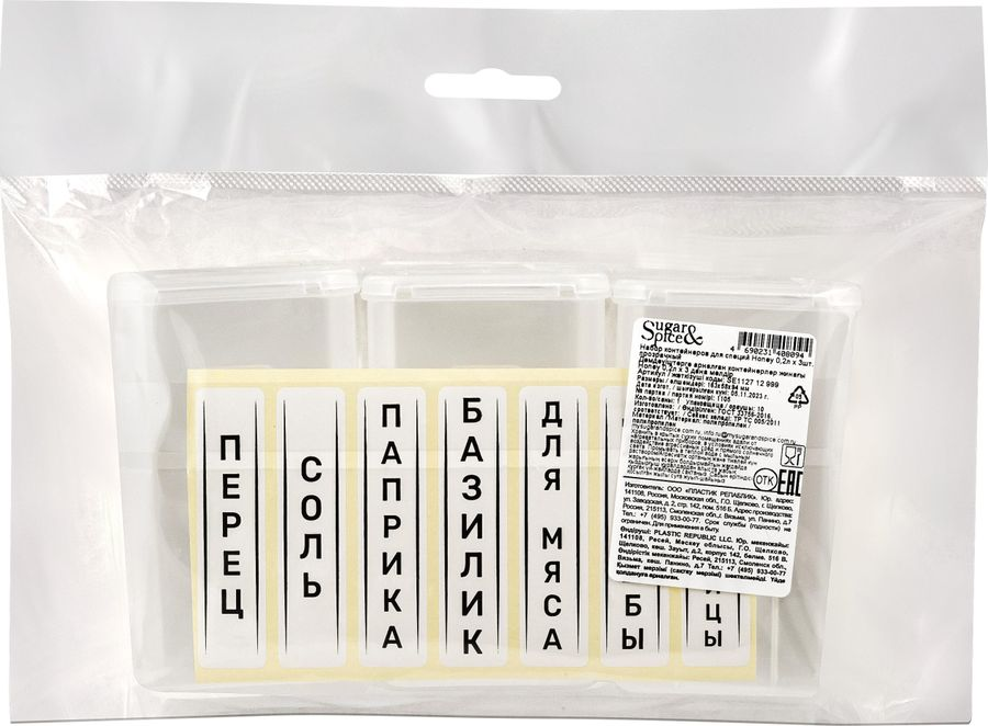 Набор контейнеров для специй Sugar&Spice Honey 0,2л х 3шт. прозрачный, предпросмотр