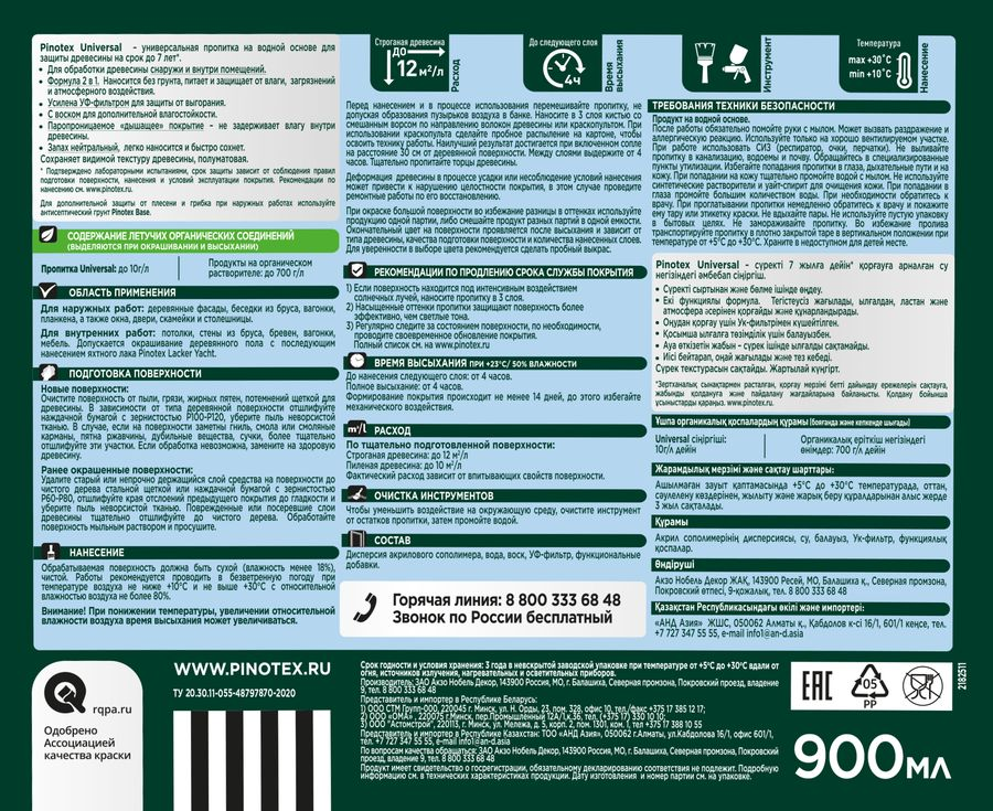 Пропитка Omnitex Universal 2в1 палисандр 0,9 л, предпросмотр