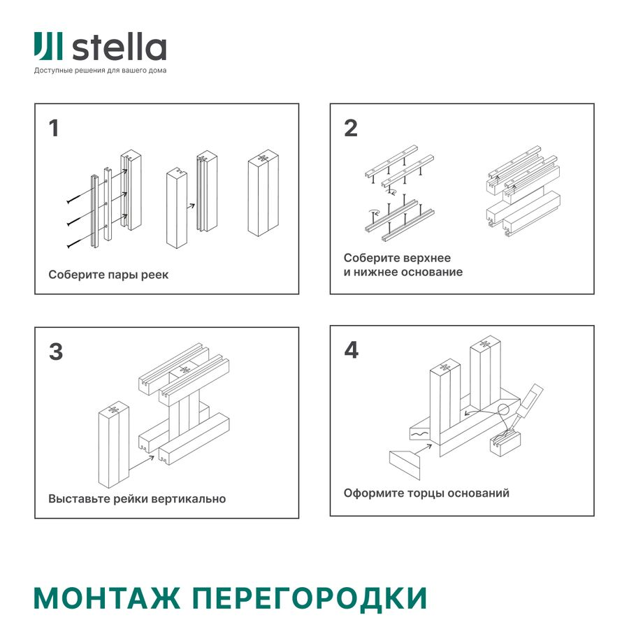 Интерьерная рейка МДФ STELLA Бриона сан белая 16 мм 1 шт, превью